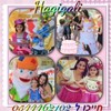 חגיגלי הפקות 0779967880